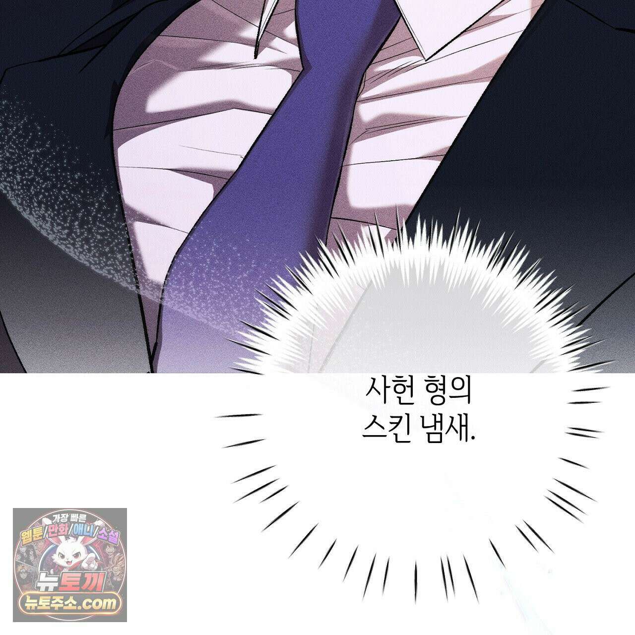 스윗 슈가 캔디맨 2화 117