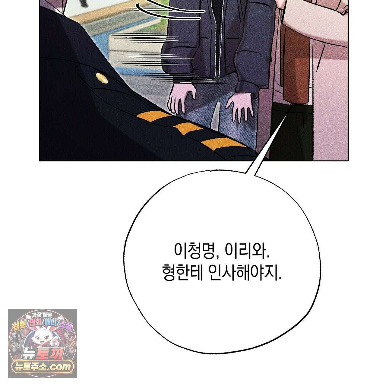 스윗 슈가 캔디맨 2화 123