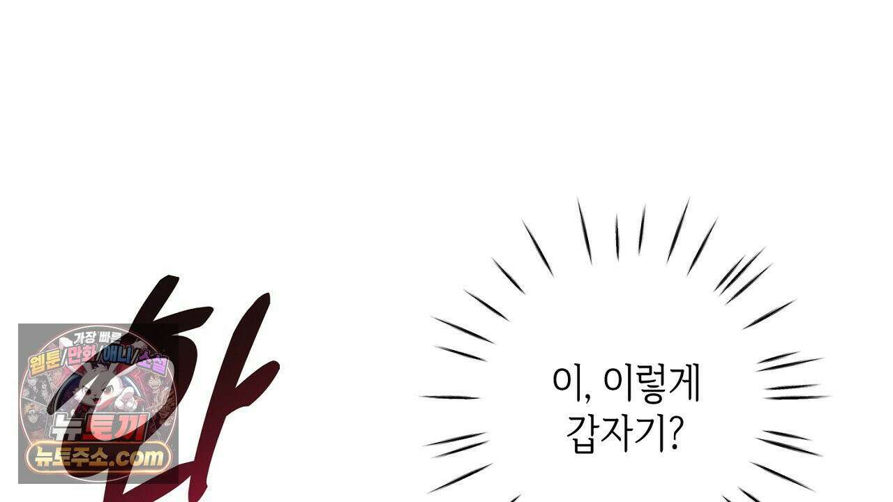 스윗 슈가 캔디맨 2화 124