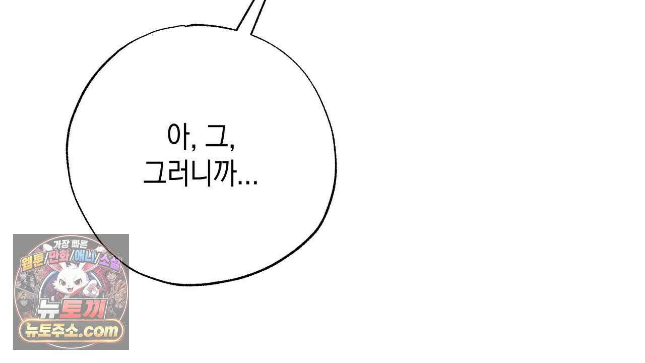 스윗 슈가 캔디맨 2화 126