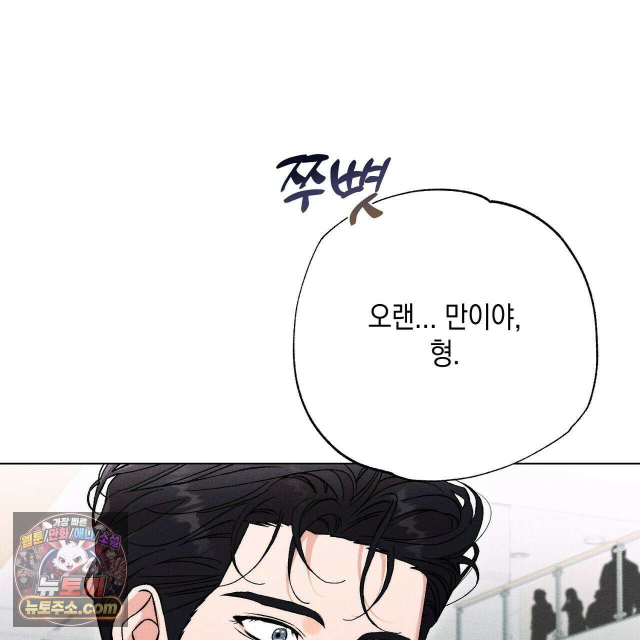 스윗 슈가 캔디맨 2화 127