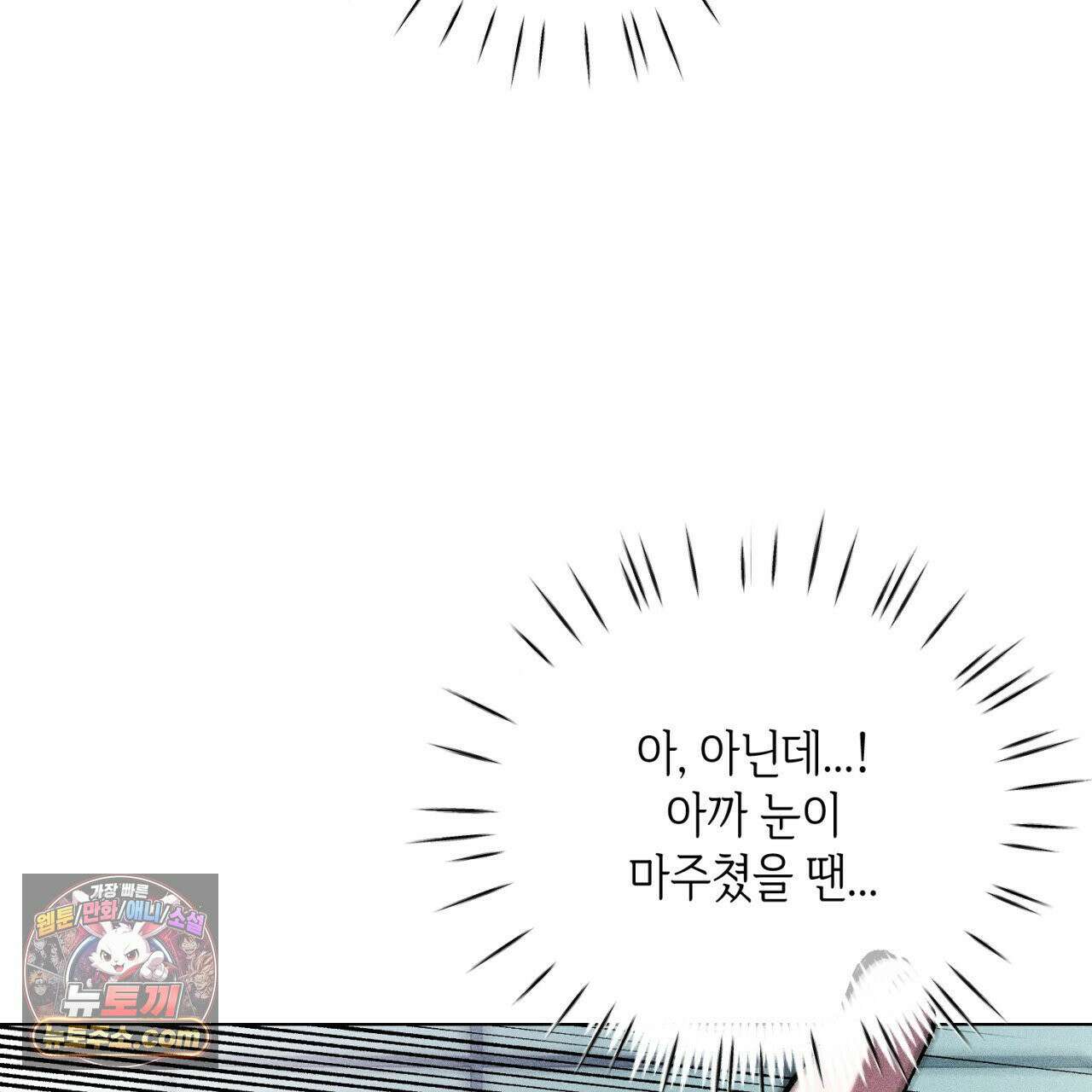 스윗 슈가 캔디맨 2화 133
