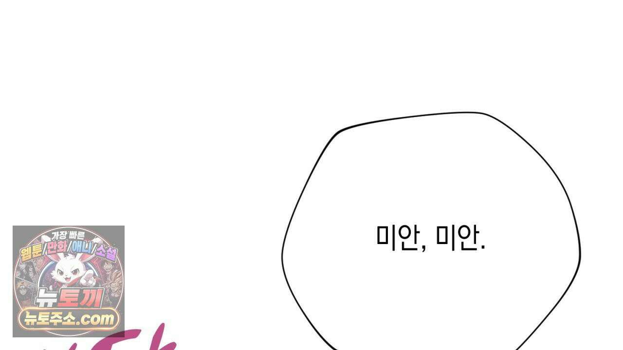 스윗 슈가 캔디맨 2화 138