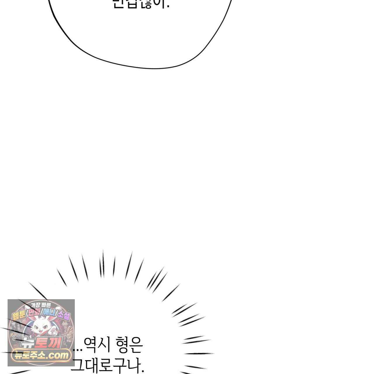 스윗 슈가 캔디맨 2화 141