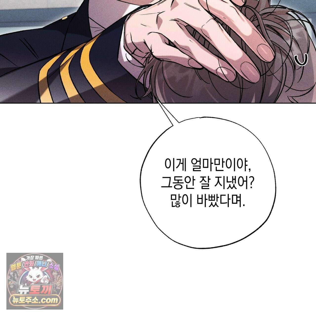 스윗 슈가 캔디맨 2화 143