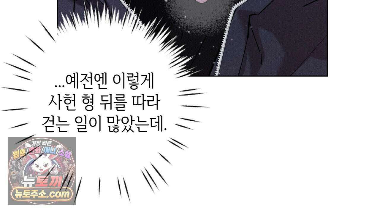 스윗 슈가 캔디맨 2화 154