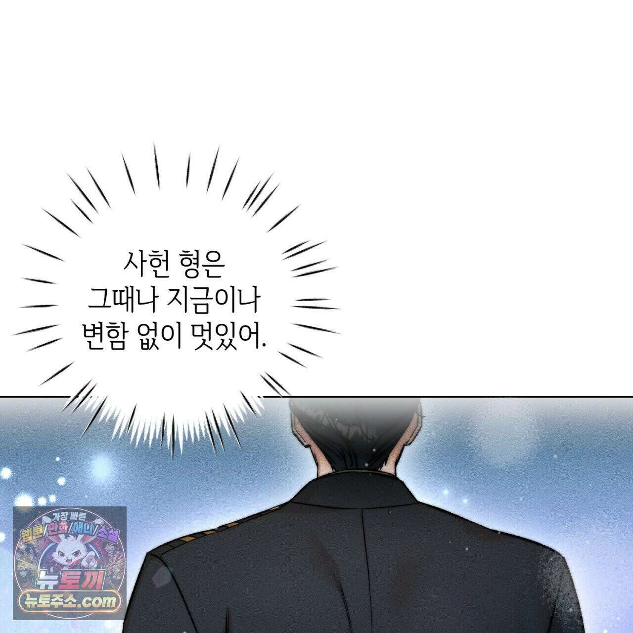 스윗 슈가 캔디맨 2화 155