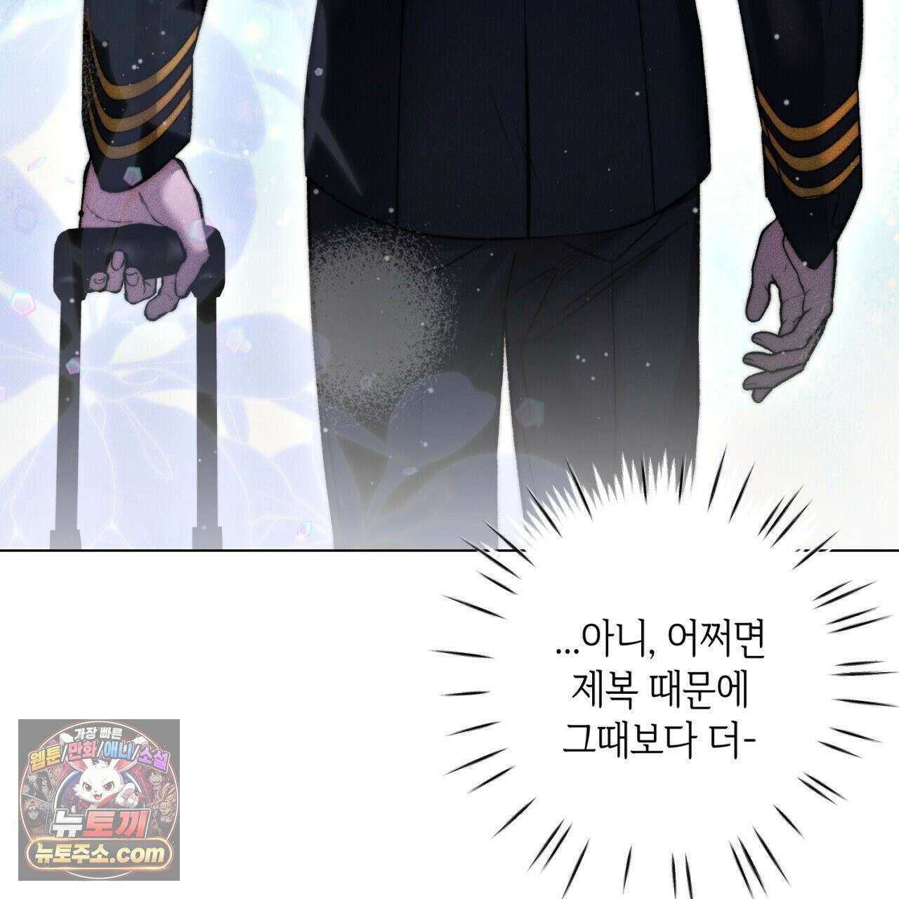 스윗 슈가 캔디맨 2화 157