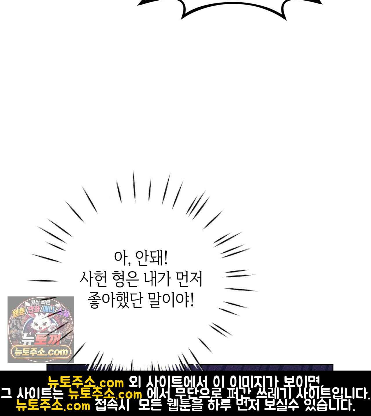 스윗 슈가 캔디맨 2화 163