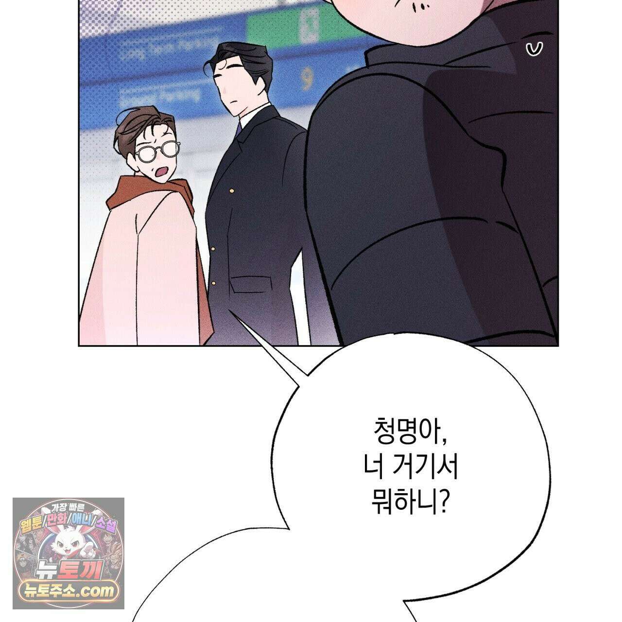 스윗 슈가 캔디맨 2화 165