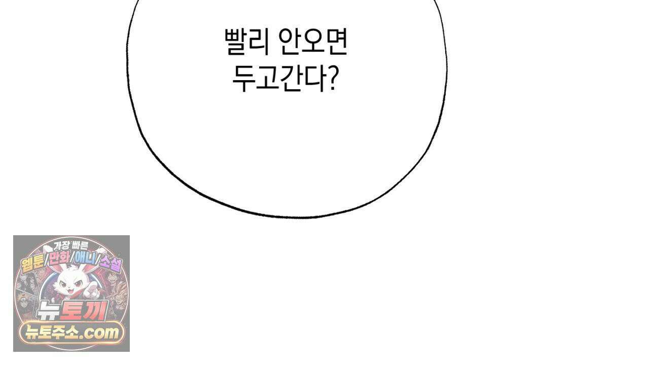 스윗 슈가 캔디맨 2화 166