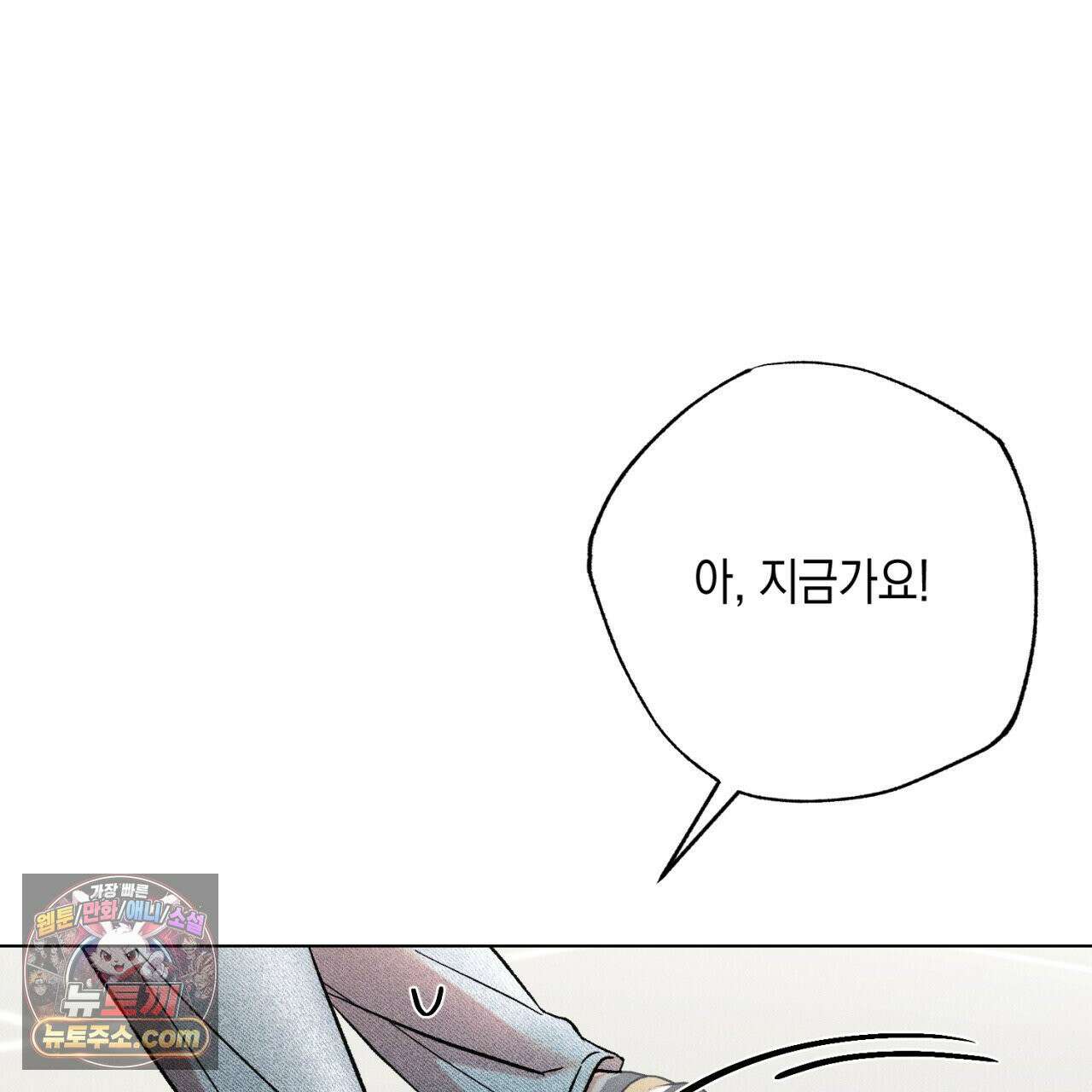 스윗 슈가 캔디맨 2화 167