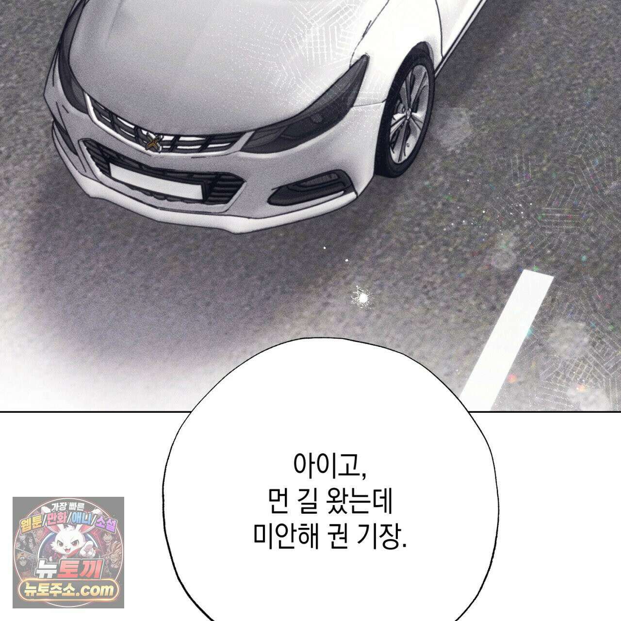 스윗 슈가 캔디맨 2화 173
