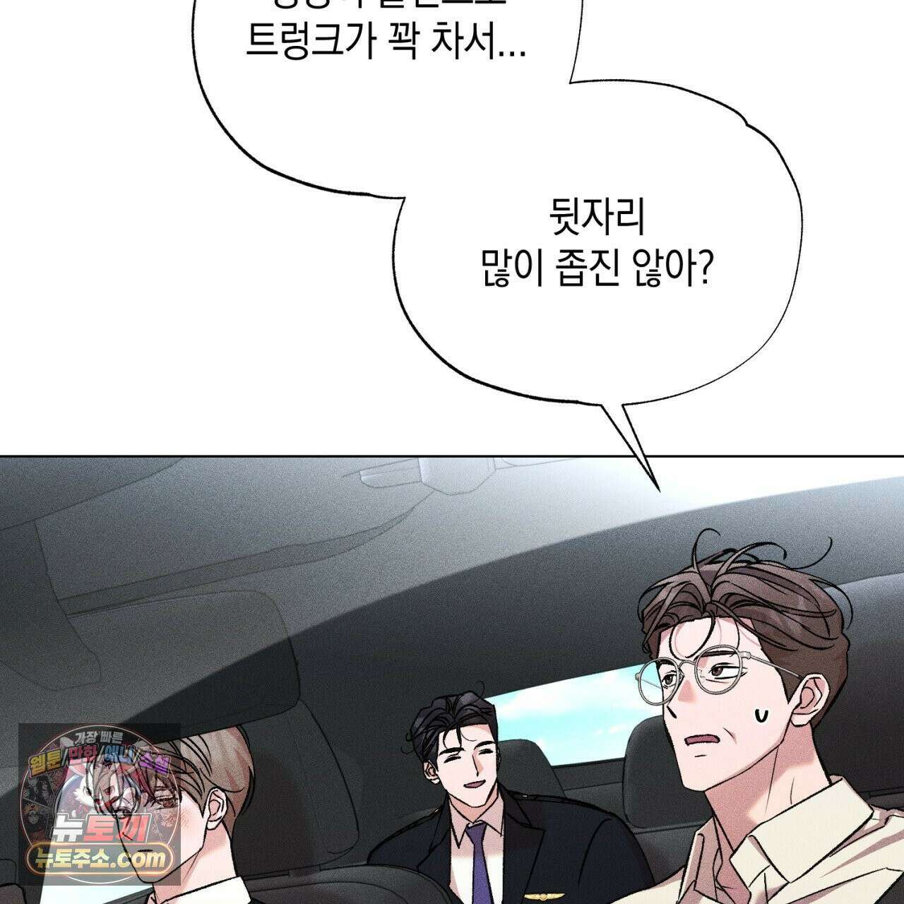스윗 슈가 캔디맨 2화 175