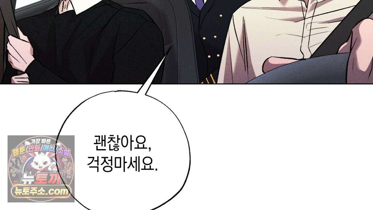 스윗 슈가 캔디맨 2화 176