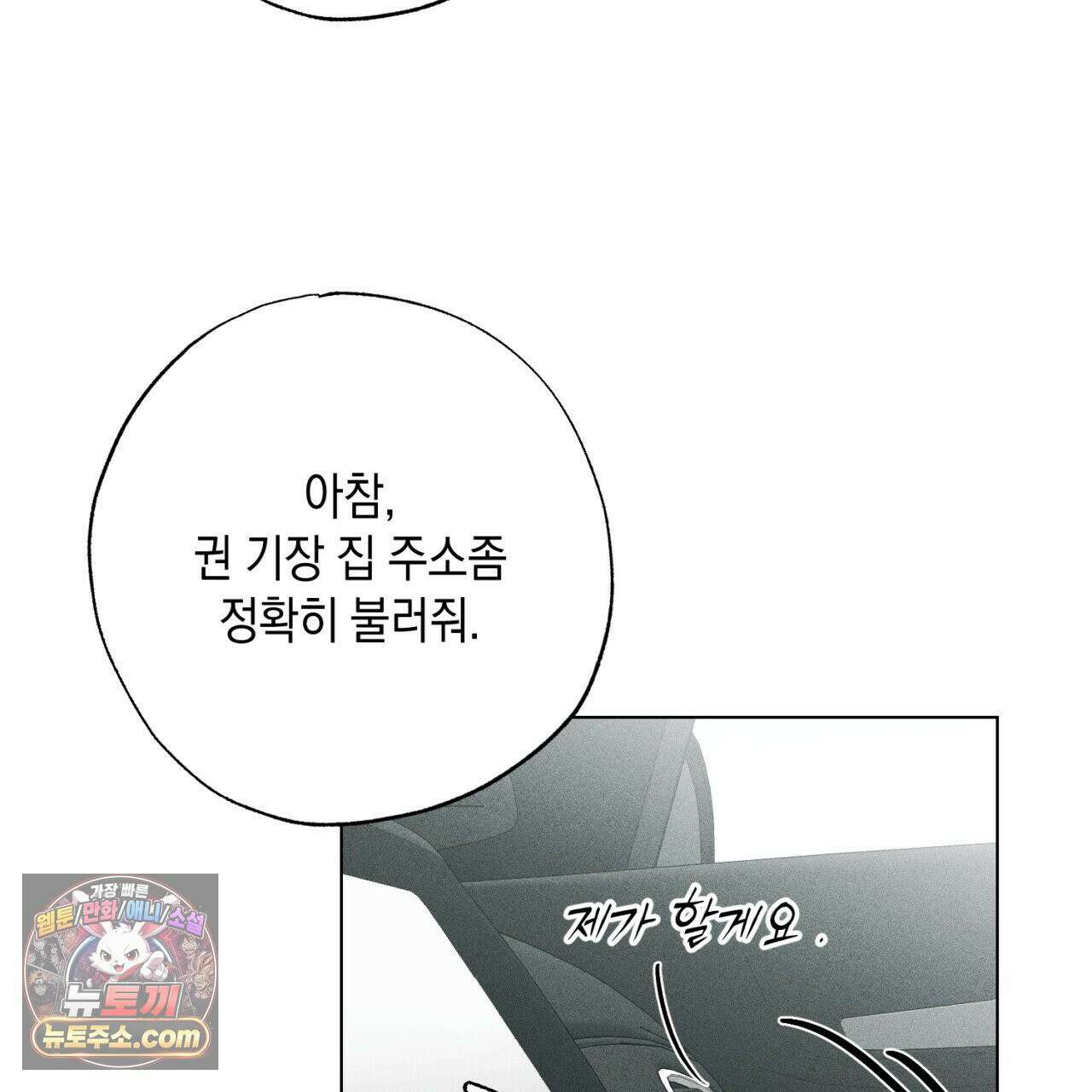 스윗 슈가 캔디맨 2화 177