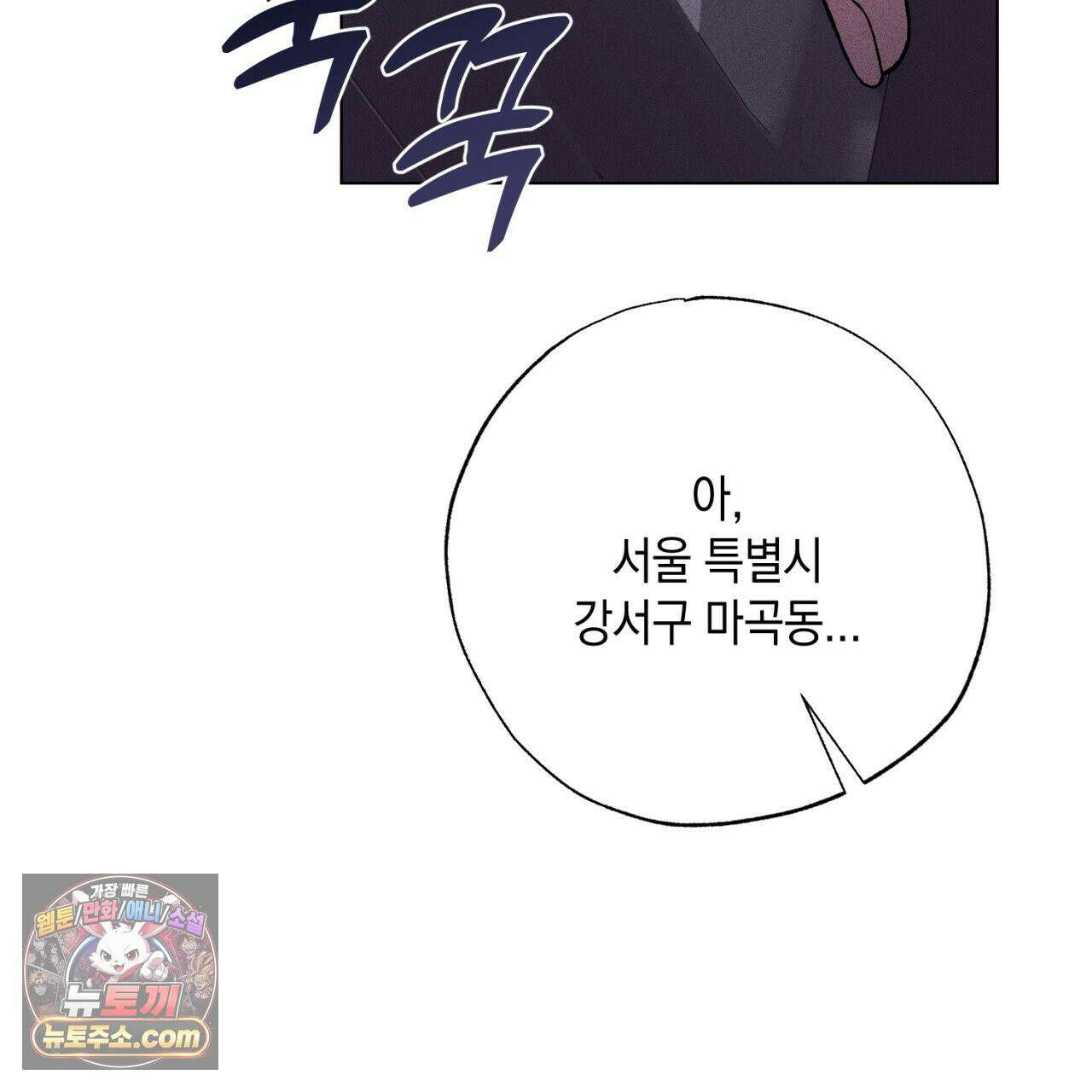 스윗 슈가 캔디맨 2화 179