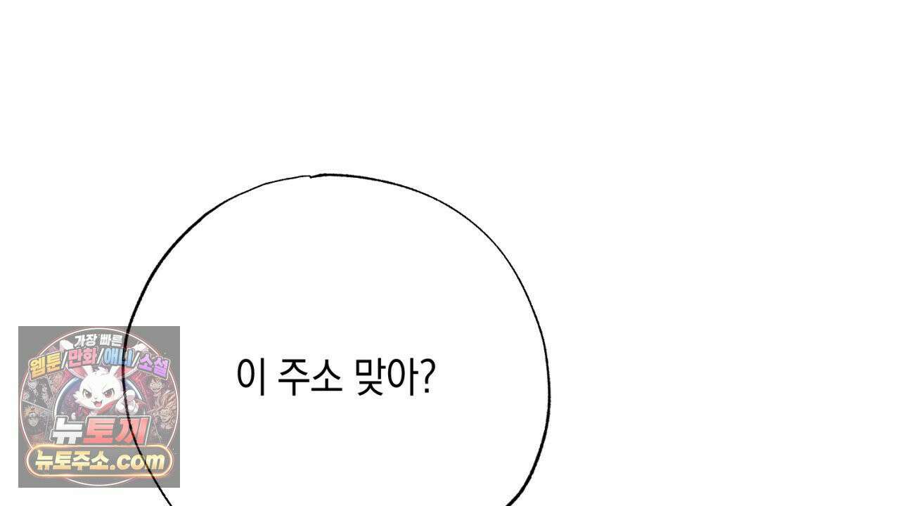스윗 슈가 캔디맨 2화 180
