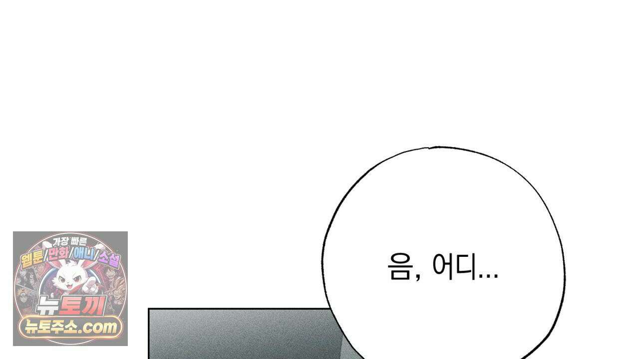 스윗 슈가 캔디맨 2화 182