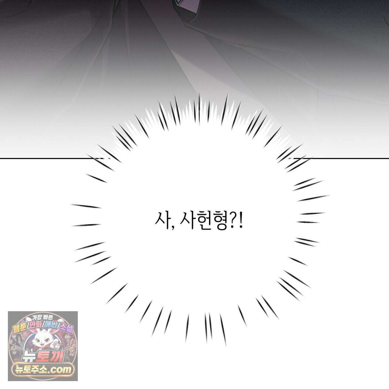 스윗 슈가 캔디맨 2화 187
