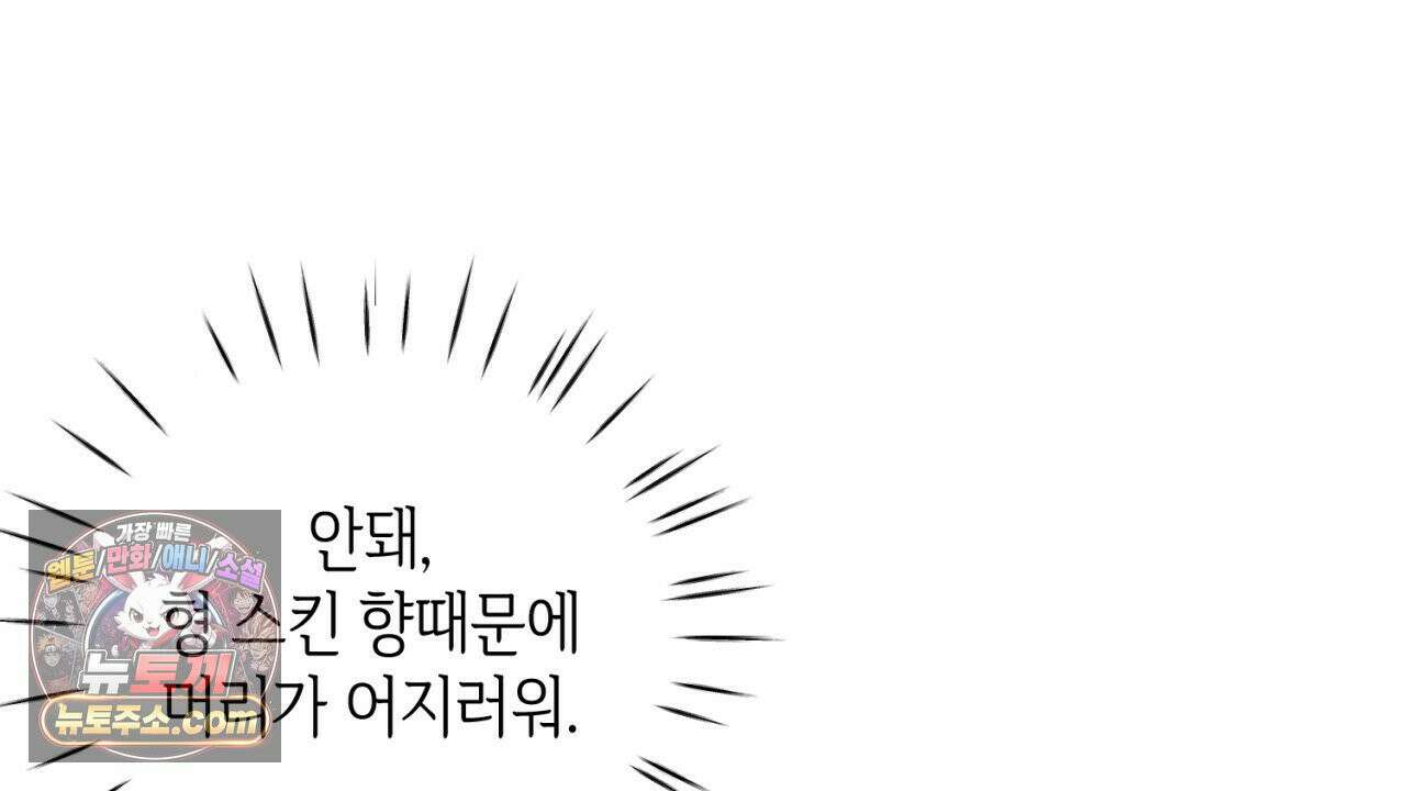 스윗 슈가 캔디맨 2화 188