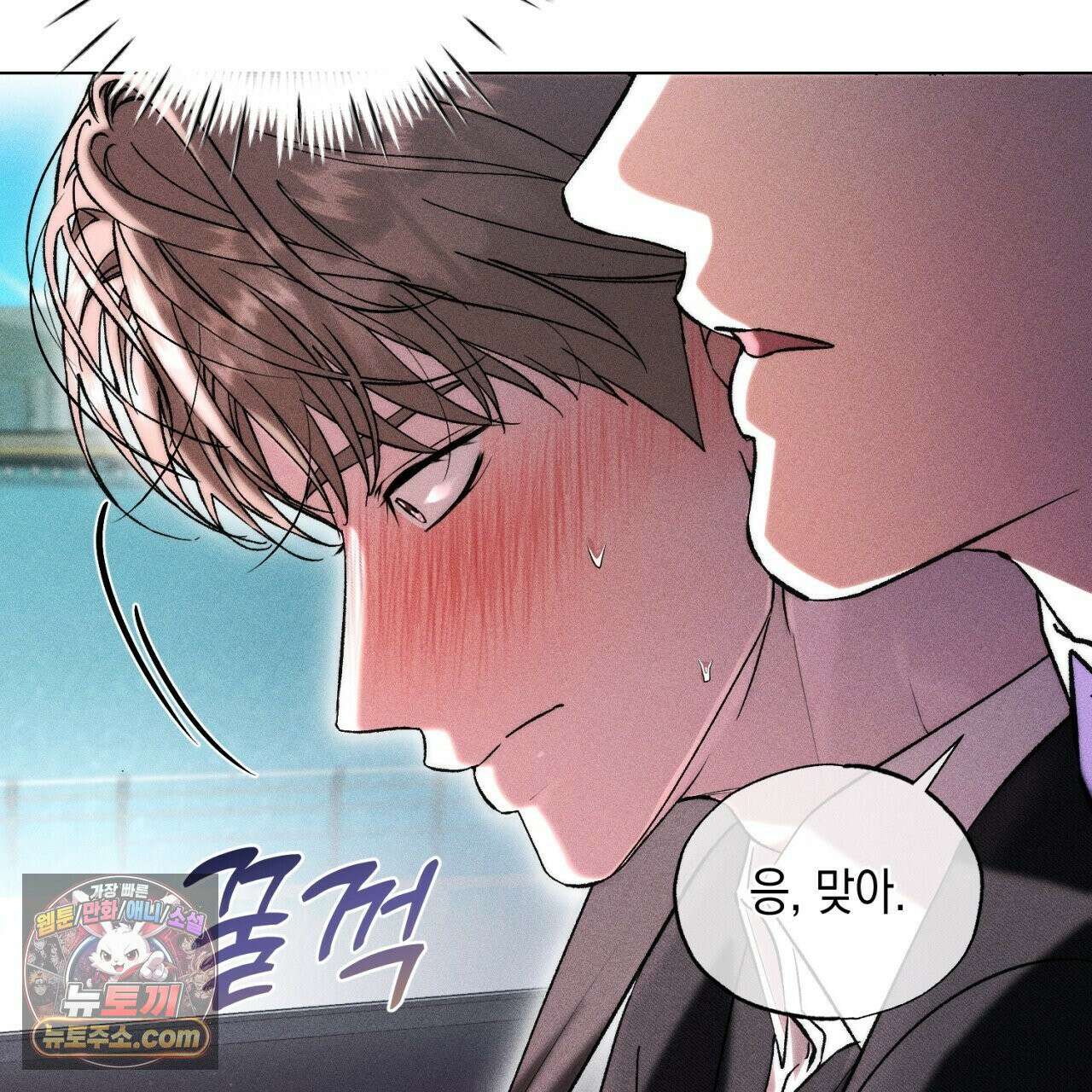 스윗 슈가 캔디맨 2화 189