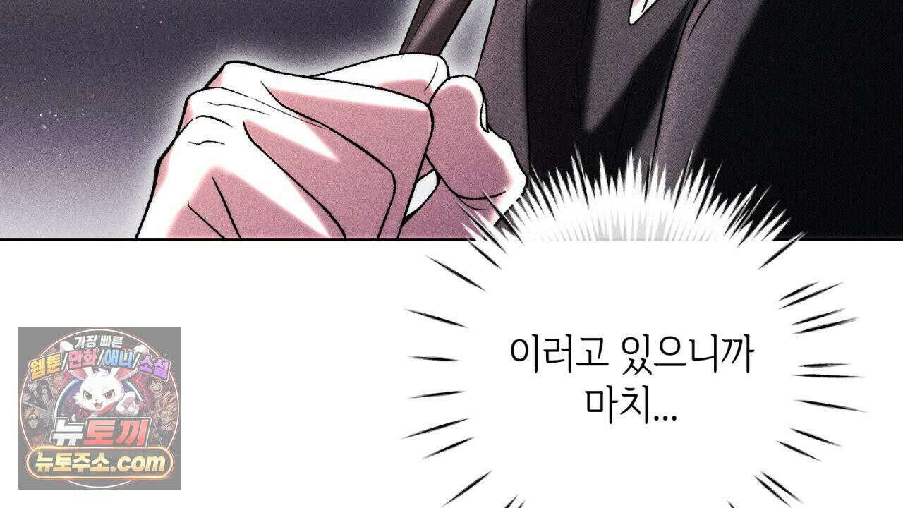 스윗 슈가 캔디맨 2화 190