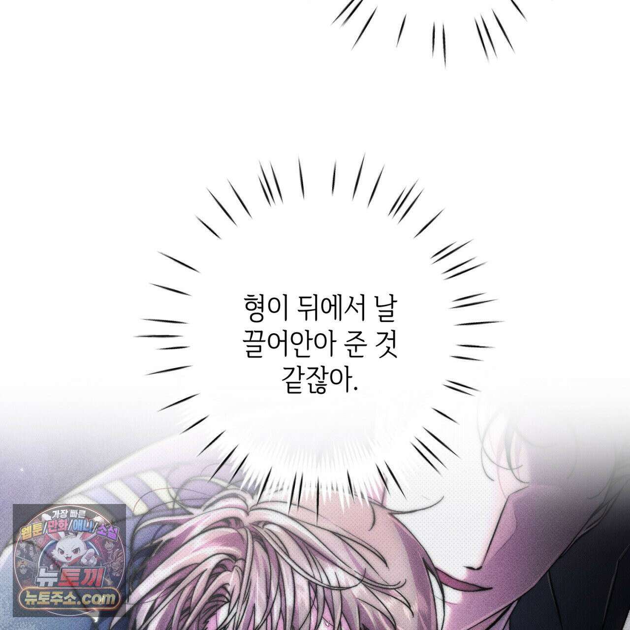 스윗 슈가 캔디맨 2화 191