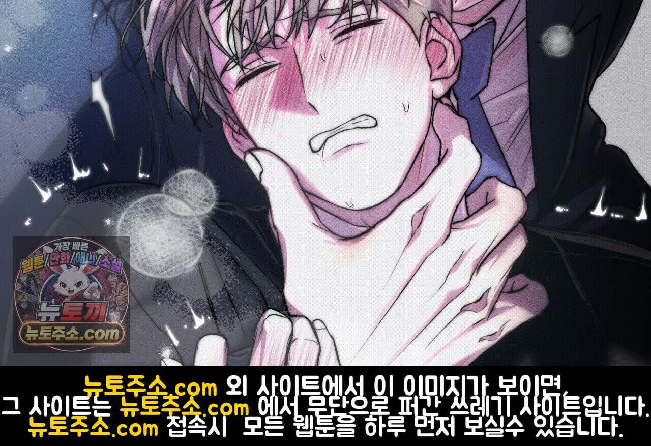 스윗 슈가 캔디맨 2화 192