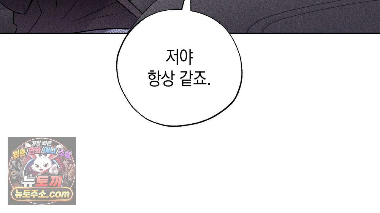스윗 슈가 캔디맨 2화 196