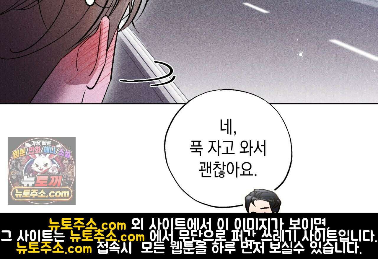 스윗 슈가 캔디맨 2화 198