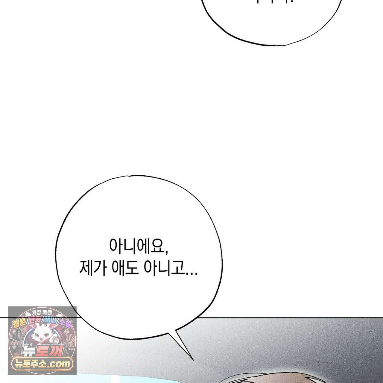 스윗 슈가 캔디맨 2화 207