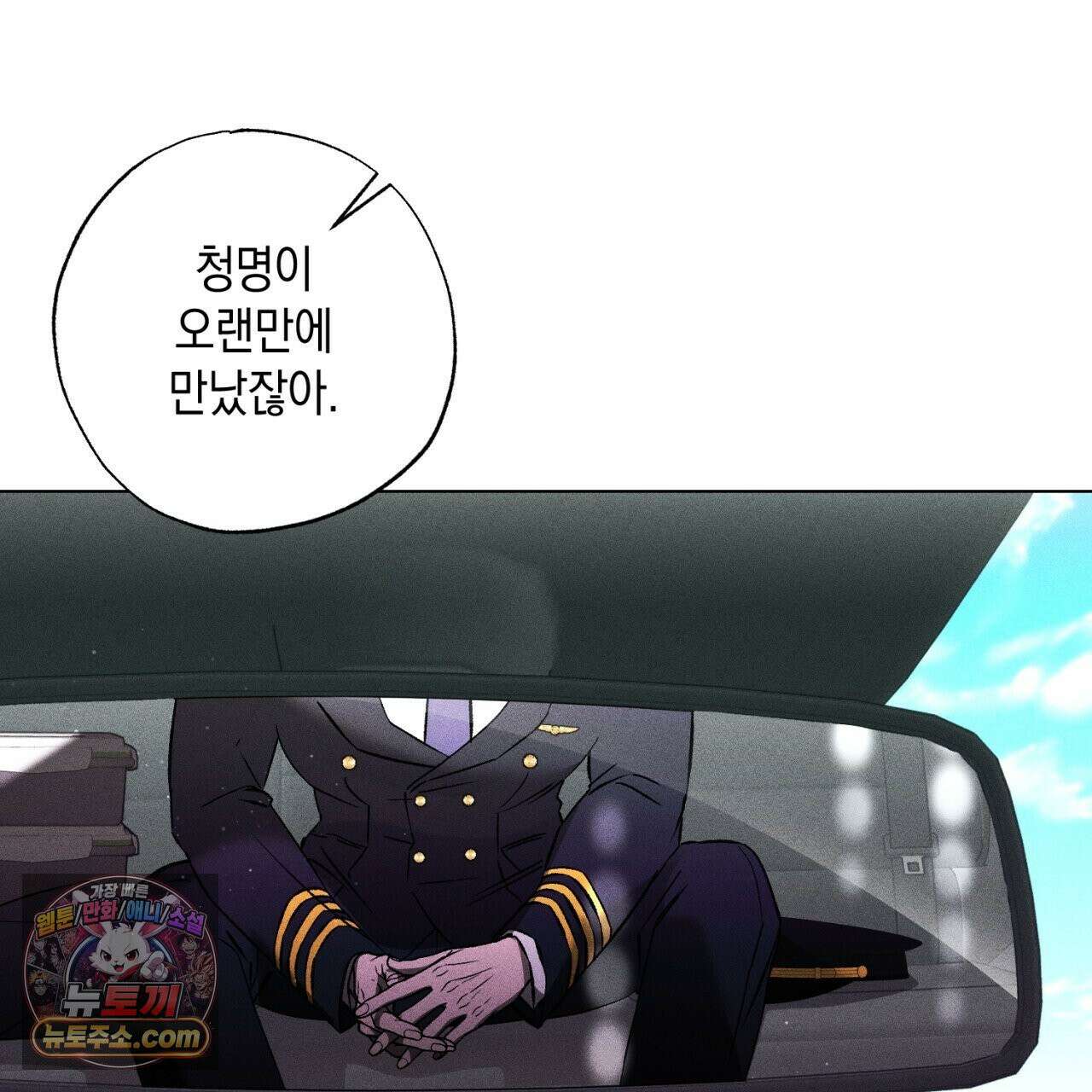 스윗 슈가 캔디맨 2화 211