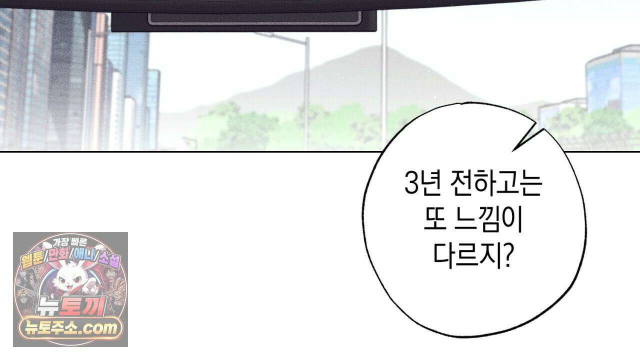스윗 슈가 캔디맨 2화 212