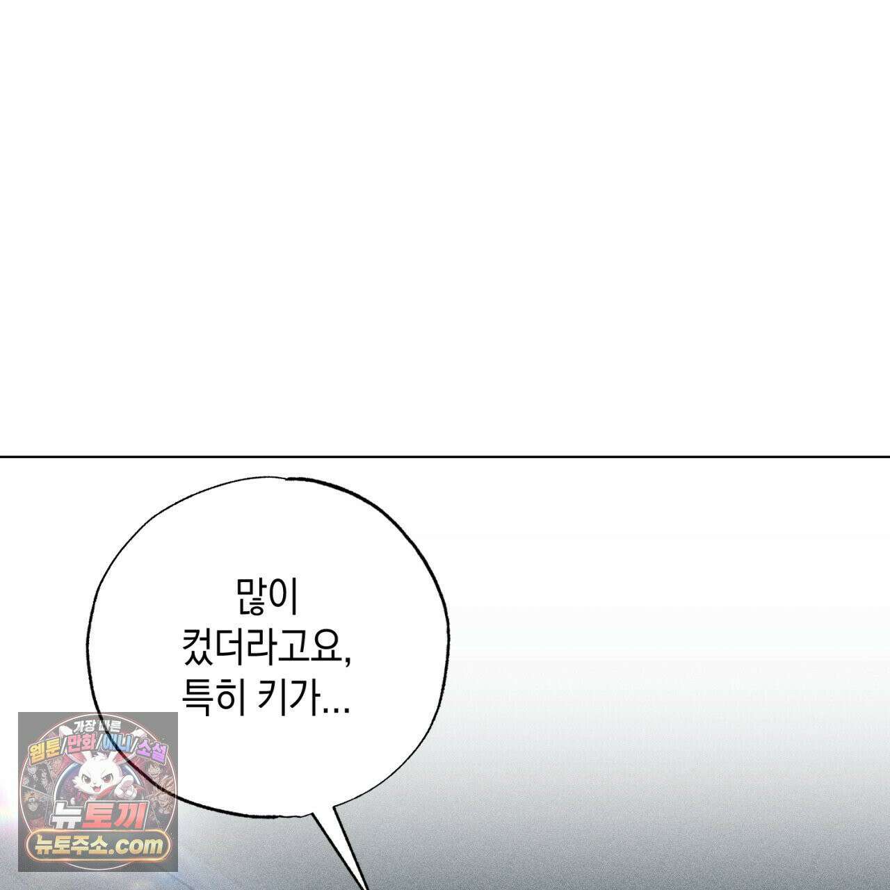 스윗 슈가 캔디맨 2화 213