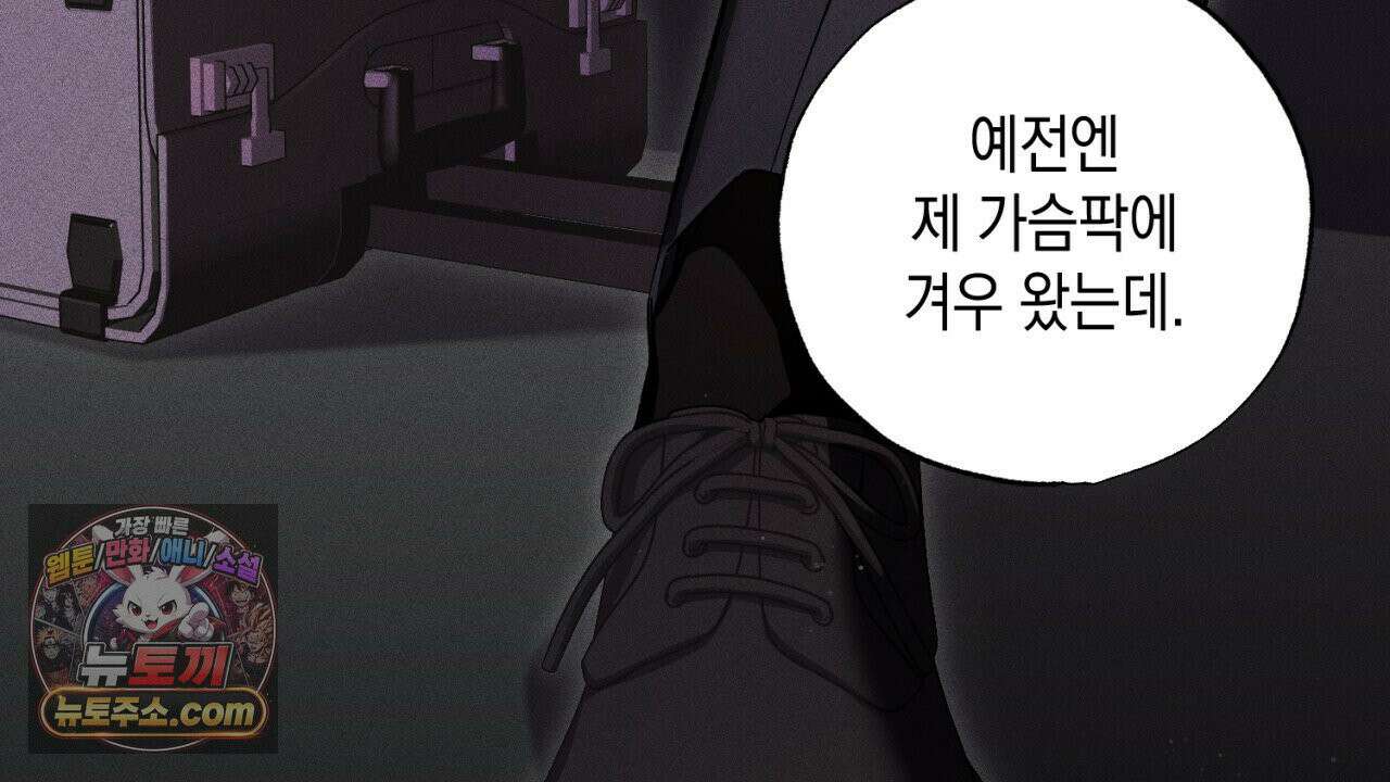 스윗 슈가 캔디맨 2화 216