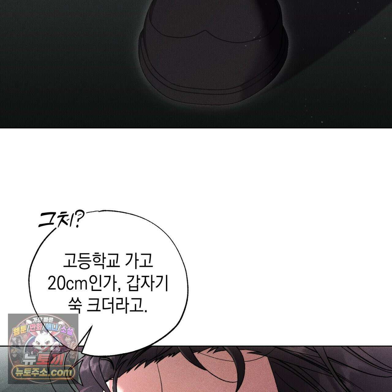 스윗 슈가 캔디맨 2화 217