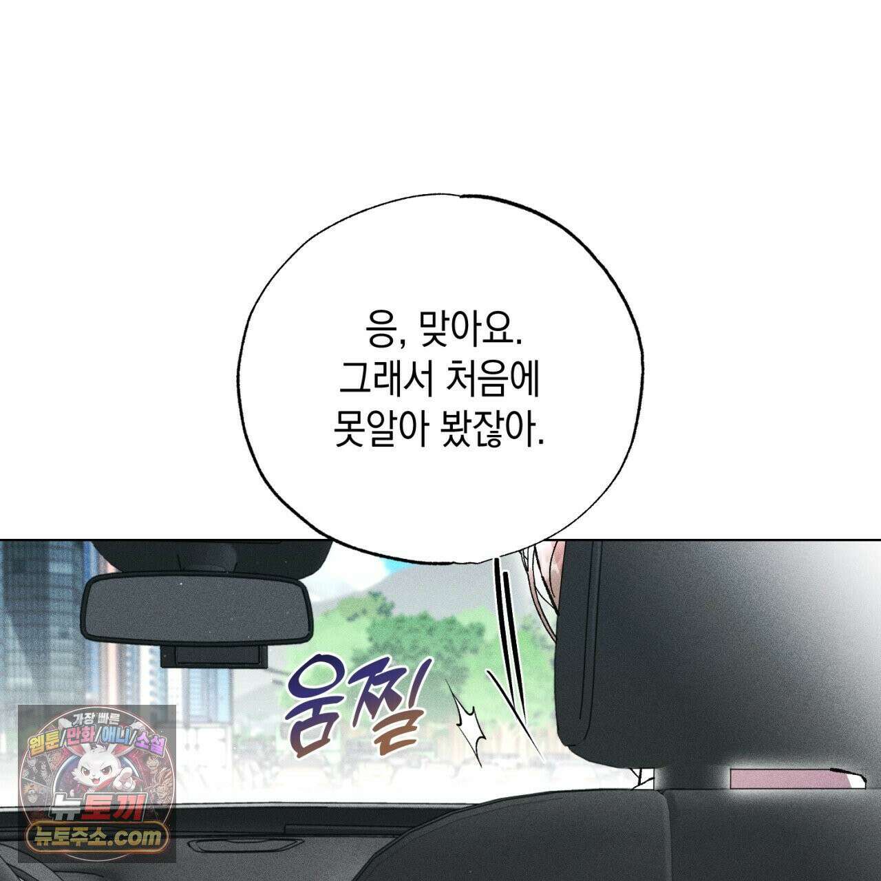 스윗 슈가 캔디맨 2화 219
