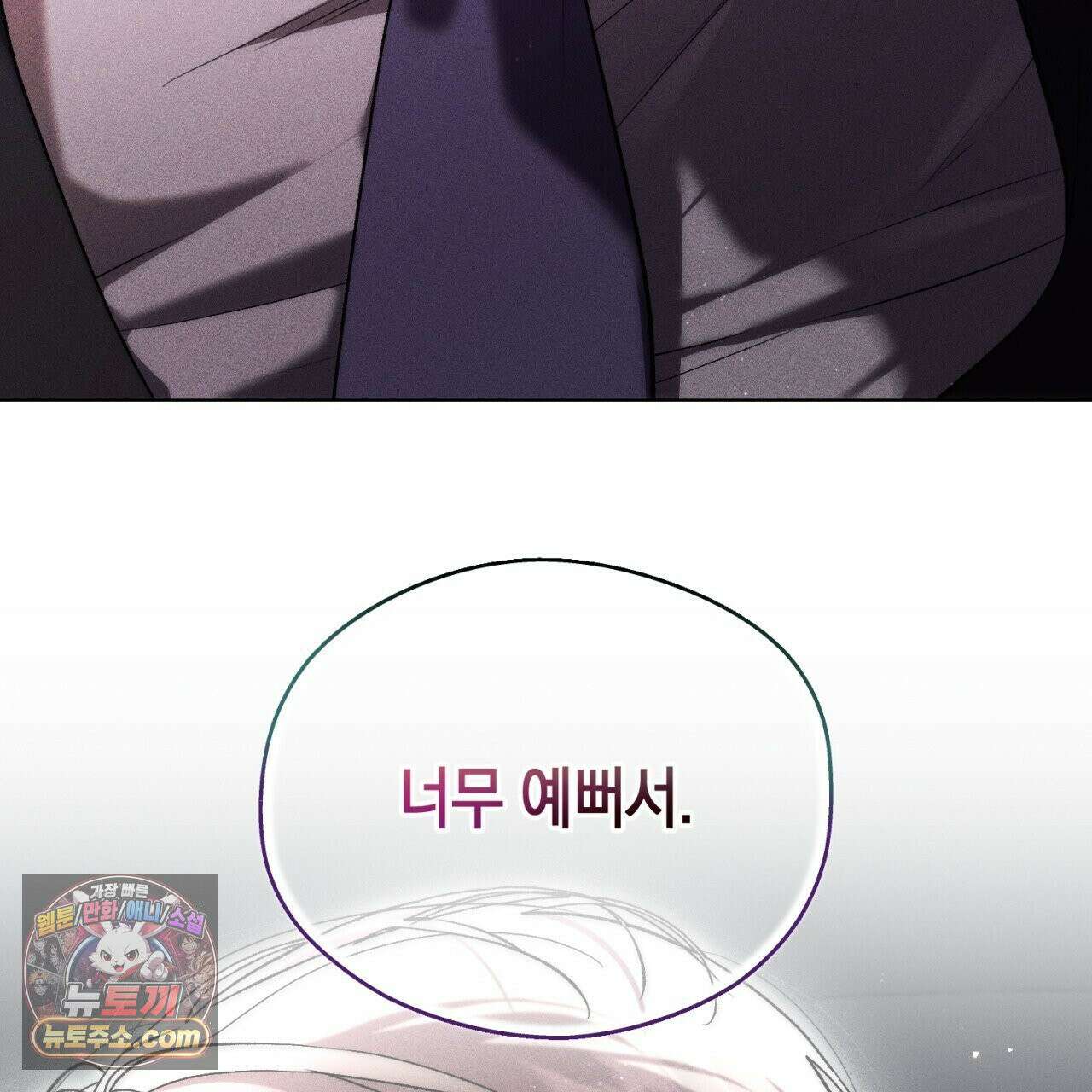 스윗 슈가 캔디맨 2화 223
