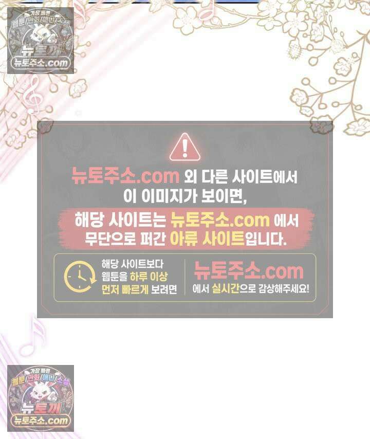 내가 선택한 짐승 8화 8