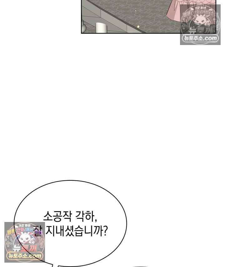 내가 선택한 짐승 8화 10