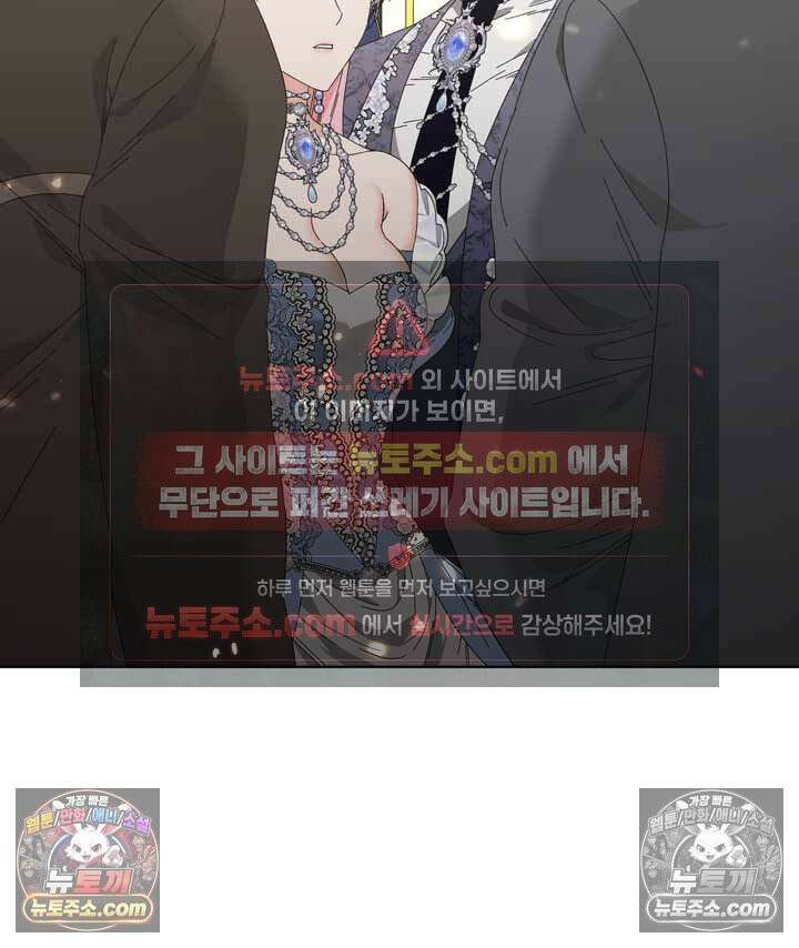내가 선택한 짐승 8화 12