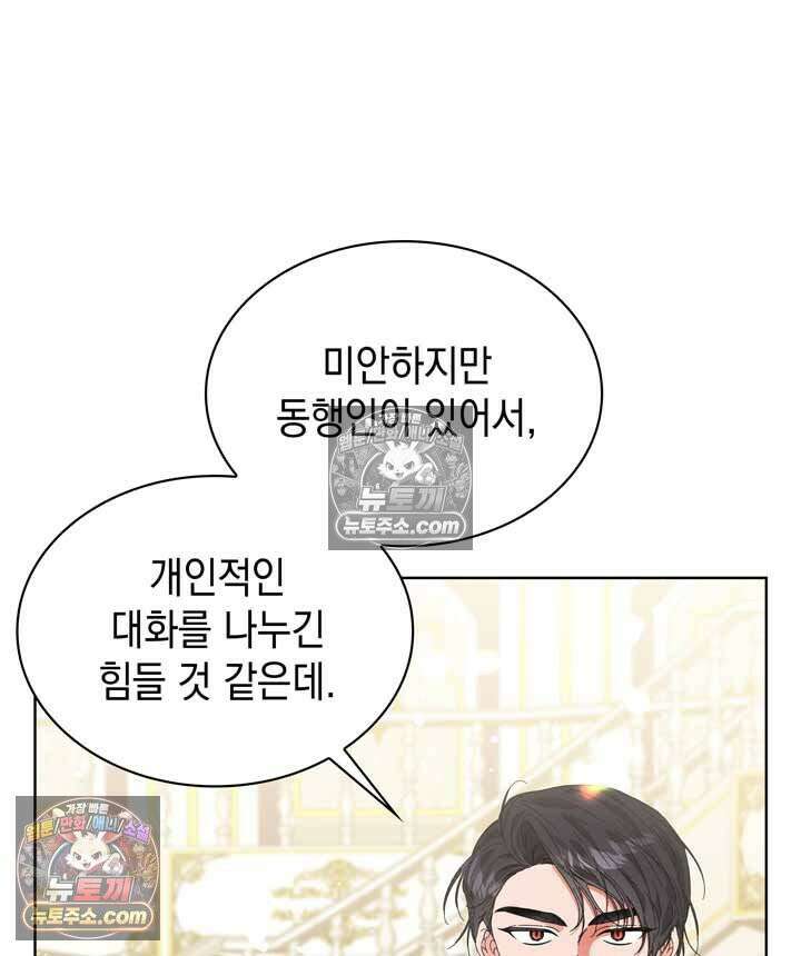 내가 선택한 짐승 8화 13