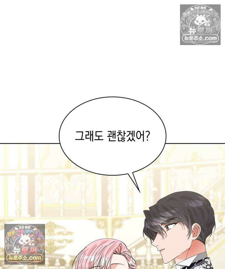 내가 선택한 짐승 8화 17