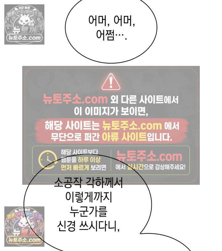 내가 선택한 짐승 8화 26