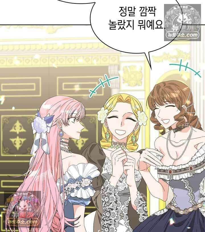 내가 선택한 짐승 8화 27