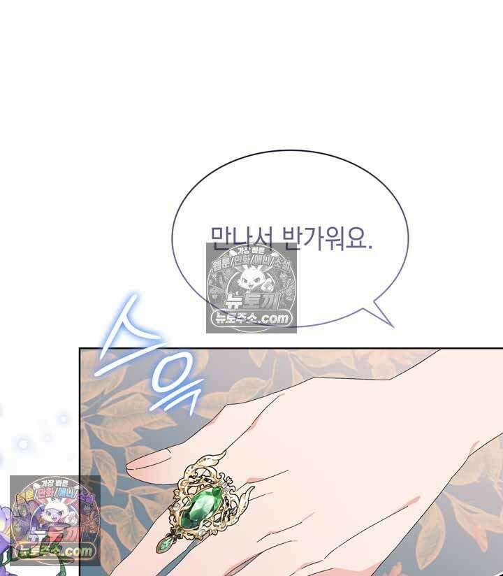 내가 선택한 짐승 8화 30
