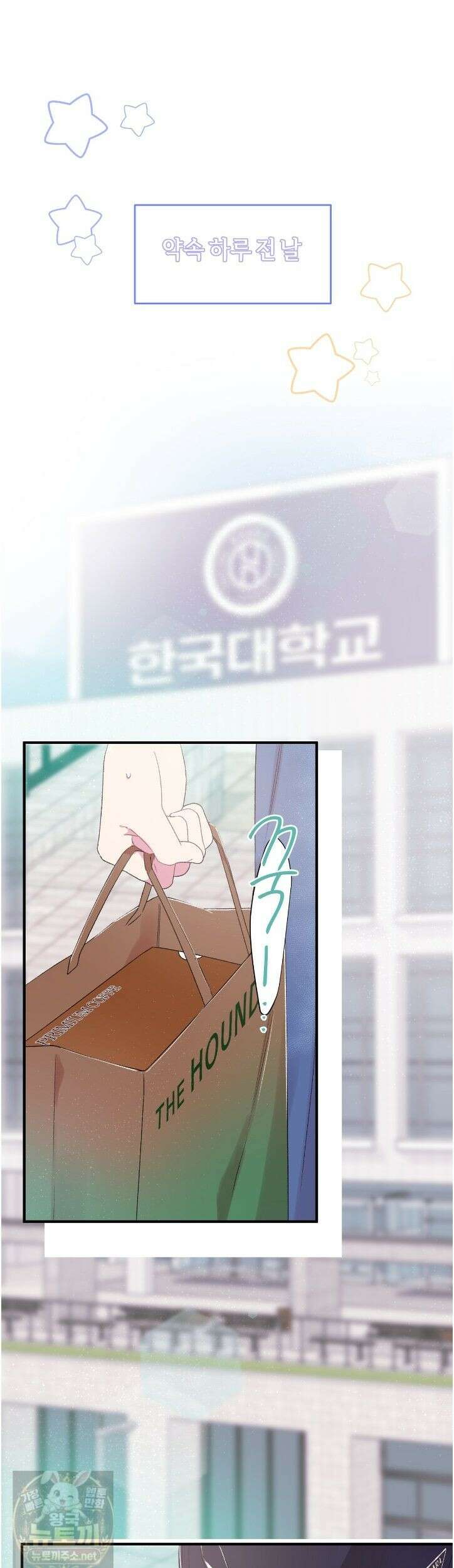 첫사랑 헤르츠 8화 1