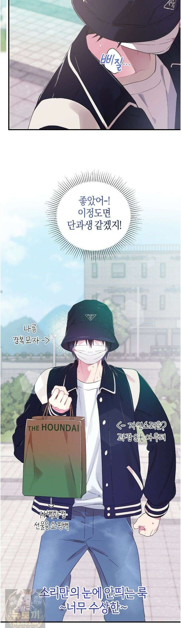 첫사랑 헤르츠 8화 2
