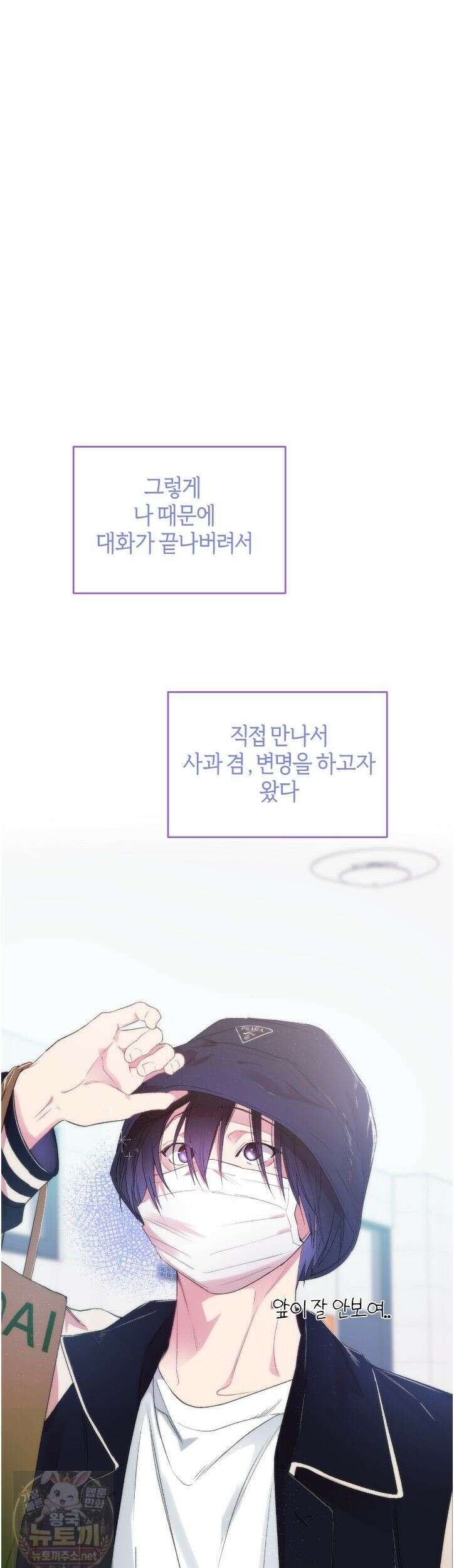 첫사랑 헤르츠 8화 8